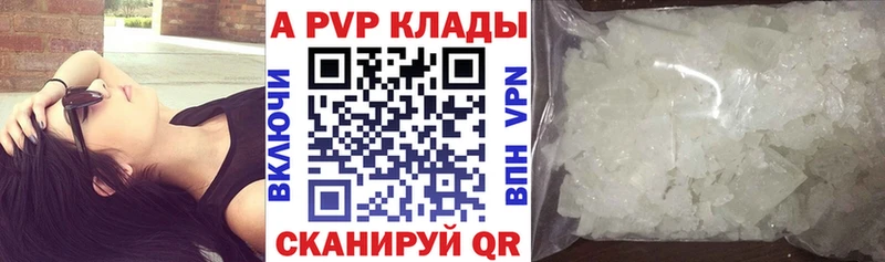 A-PVP VHQ Лихославль