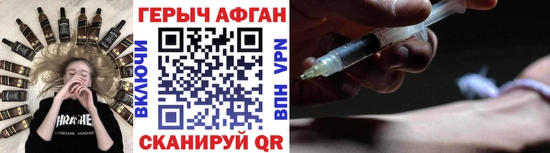 ГЕРОИН Heroin  Купить где  Лихославль 