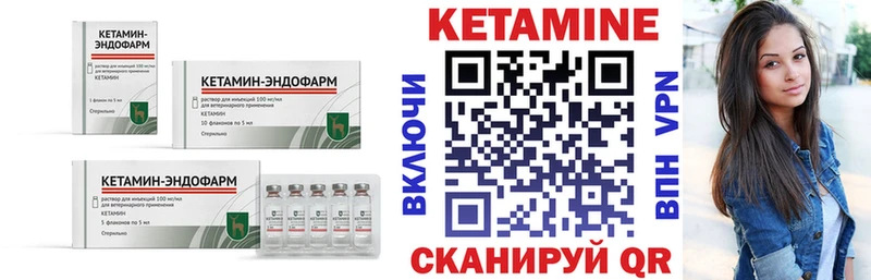 Купить где  Лихославль  Кетамин VHQ 