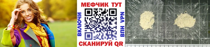 Купить  Лихославль  Мефедрон мука 