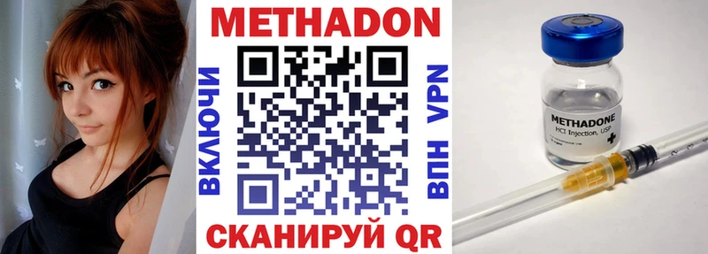 Метадон кристалл  Купить  Лихославль 
